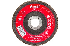 Диск лепестковый торцевой (125х22.2 мм; P60) для УШМ Elitech 1820.039000