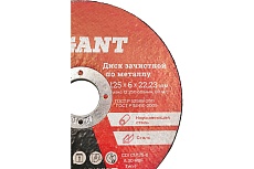 Диск шлифовальный по металлу (125х22х6 мм) Gigant СDI C1/125-6 (Россия)