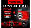 Циркуляционный насос Verton AQUA CP25/4 (72-53-36Вт, Q max 40-30-20л/мин) 01.13296.13313