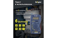 Мультиметр Navigator m300 nmt-mm04-m30 93 589 93589