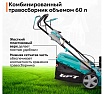 Газонокосилка бензиновая GPT GLM-Т5136SR