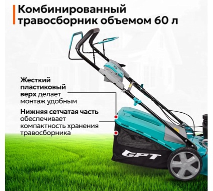 Газонокосилка бензиновая GPT GLM-Т5136SR