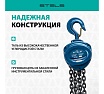 Цепная таль 3 т. Stels 51947