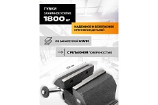 Тиски стальные поворотные с наковальней FORSTIME 100 мм (4) FT-6540304(60656)