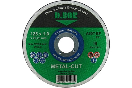Диск отрезной по металлу METAL-CUT (125x1.0x22.23 мм; A60T-BF; F41) D.BOR F41-MC-125-10-22