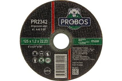 Круг отрезной абразивный 125x1.2x22.23 мм PROBOS PR2342
