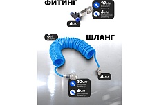 Обдувочный пистолет со шлангом и фитингом-переходнико Forsage F-SG-01(2010)