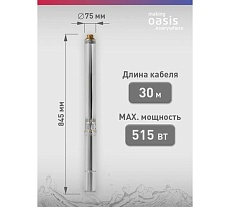 Насос скважинный Oasis making everywhere SN 60/39 L