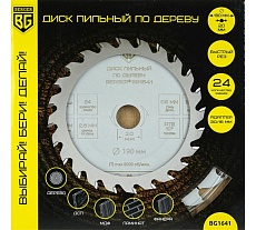 Диск пильный по дереву и ДСП быстрый рез 190x20/16 мм, 24z, 2.6x1.8 мм, ATB 10 Berger BG BG1641