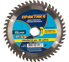 Диск пильный по ламинату (150х20/16 мм; Z48) Практика 031-167