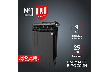 Радиатор Royal Thermo BiLiner 500 /Noir Sable VR - 6 секций НС-1196685