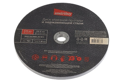 Диск отрезной по металлу 230х1.8 мм, 5 шт Smartbuy SBT-CD-M23018