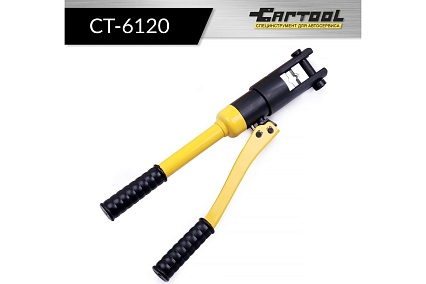 Пресс для обжима клемм до 120 мм² Car-tool гидравлический, ручной, 6 т CT-6120