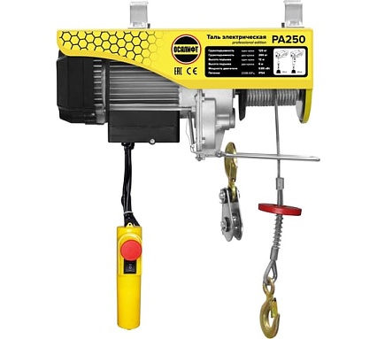 Мини таль электрическая стационарная OCALIFT PRO PA-250 125/250кг 12м 220в pro250n12