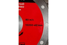 Круг алмазный сплошной TURBO по бетону и кирпичу (150х22.23 мм) Redverg 6621290
