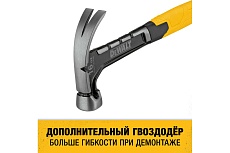 Молоток DeWalt одноэлементный, с изогнутым гвоздодером, 454 г DWHT51439-0