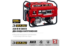Бензиновый генератор с электростартером Зубр 8000 Вт СБ-8000Е-3