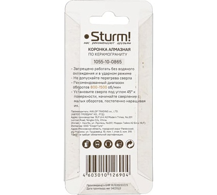 Коронка алмазная 8х65 мм Sturm 1055-10-0865