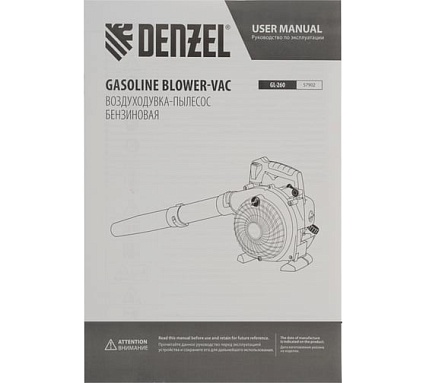 Бензиновая воздуходувка-пылесос Denzel gl-260, 26 см3, 1 л.с. 57902