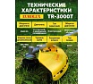 Бензиновый триммер Eurolux TR-3000T 70/2/25