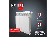 Радиатор Royal Thermo BiLiner 500 /Bianco Traffico VR - 8 секций НС-1196681