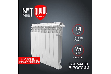 Радиатор Royal Thermo BiLiner 500 /Bianco Traffico VR - 8 секций НС-1196681