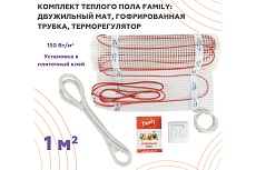 Тёплый пол Обогрев Люкс Family 150 Вт 1,0 м/кв с терморегулятором UT-00003187