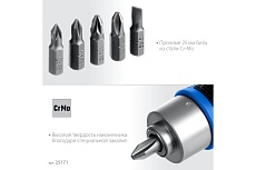 Реверсивная отвертка с насадками Зубр 6 предметов 25171