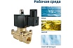 Соленоидный клапан прямого типа с мембраной принудительного подъёма ArTorq SK15L200GN.220AC 2/2 нормально закрыт, G 1/2”, корпус латунь