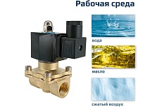 Соленоидный клапан прямого типа с мембраной принудительного подъёма ArTorq SK15L200GN.220AC 2/2 нормально закрыт, G 1/2”, корпус латунь