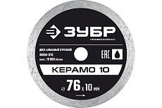 Алмазный отрезной сплошной диск Профессионал Керамо-10 76х10 мм Зубр 36664-076