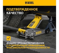 Домкрат гидравлический подкатной Denzel 3 т, 125-470 мм, быстрый подъем, проф 51260