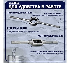 Набор плашек и метчиков GOODKING 40 предметов PM-10040