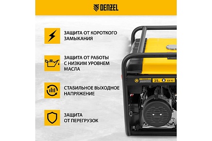 Генератор бензиновый Denzel PS 80 E-3, 6.6 кВт, 400 В, 25 л, электростартер 946954