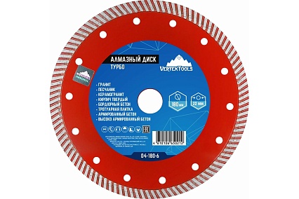 Диск алмазный Турбо 180 мм Vertextools 04-180-6