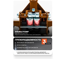 Домкрат подкатной гидравлический двухпоршневой FORSTIME 3т FT-T830018(60357)