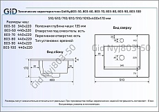 Раковина Gid NYJ803-90 91 см