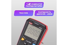 Профессиональный мультиметр UNI-T 60s 13-0091