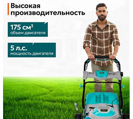 Газонокосилка бензиновая GPT GLM-Т5136SR