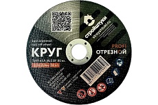Круг отрезной по металлу PROFI 150x2.0 мм Стройштуки УТ-00035961