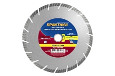 Диск алмазный Эксперт по армированному бетону (230х22.2 мм) Практика 030-788