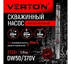 Скважинный многоступенчатый насос Verton DW50/370V (370Вт,Qmax 35л/мин,Hmax 50м,d насоса 76мм, верх.забор) 01.13295.13322