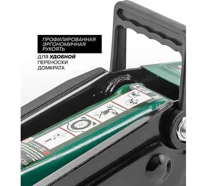 Домкрат гидравлический подкатной Rockforce 2т RF-T820028(52437)