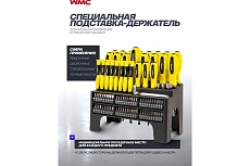 Набор отверток и бит 100пр. WMC TOOLS WMC-10100(51782)