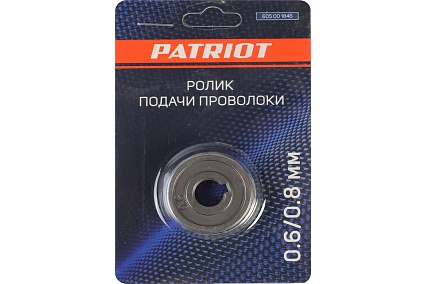 Ролик подачи проволоки 0.6/0.8 мм под стальную проволоку аппарат WMA 205, 225MQ Patriot 605001846