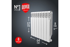 Радиатор Royal Thermo Revolution Bimetall 500 2.0 8 секций НС-1295119