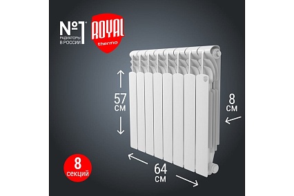 Радиатор Royal Thermo Revolution Bimetall 500 2.0 8 секций НС-1295119