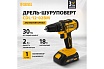 Аккумуляторная дрель-шуруповерт Denzel CDL-18-01CB 26115