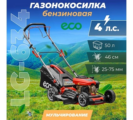 Бензиновая самоходная газонокосилка Eco LG-634 EC1506-2