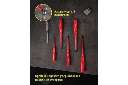 Набор отверток Navigator NSD-S02 61266